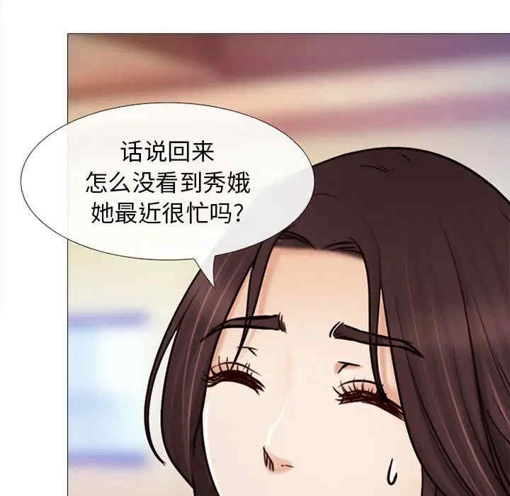 韩国漫画雪花韩漫_雪花-第27话在线免费阅读-韩国漫画-第62张图片