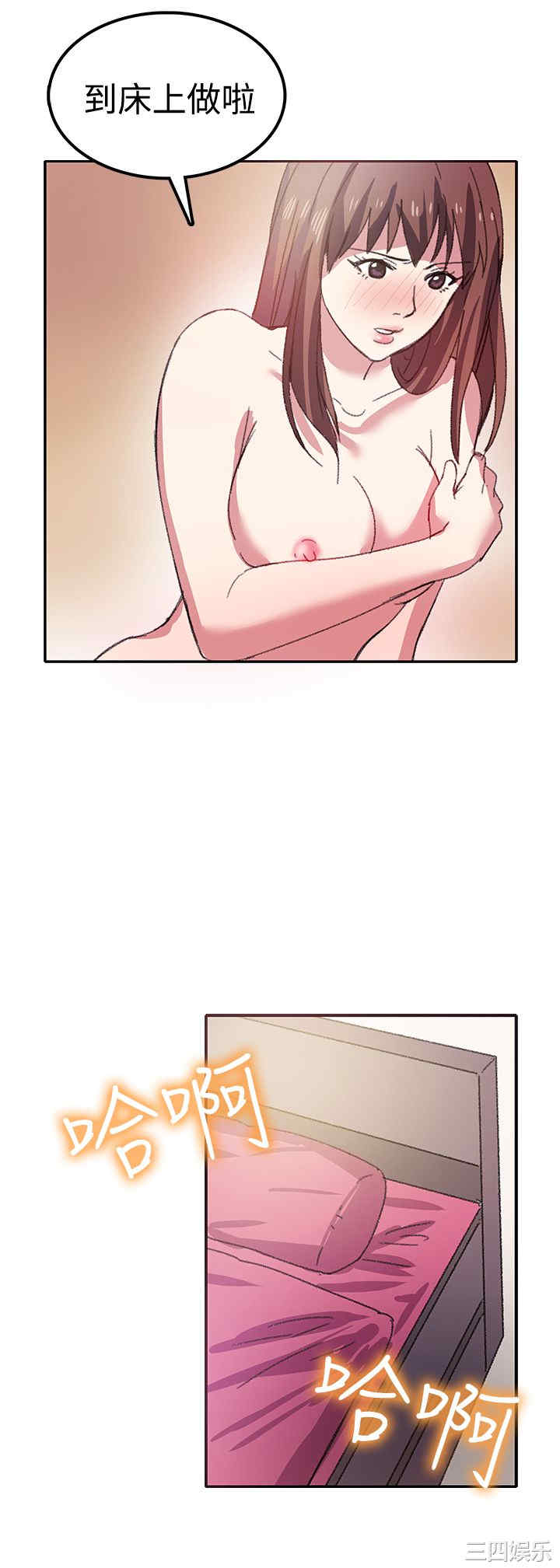 韩国漫画亲爱的，我劈腿了韩漫_亲爱的，我劈腿了-第7话在线免费阅读-韩国漫画-第20张图片