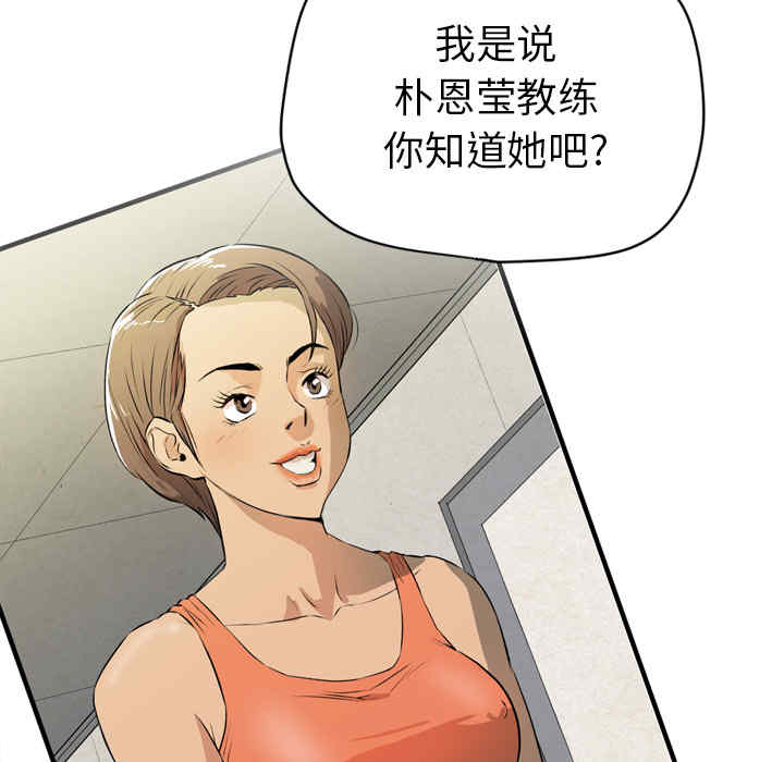 韩国漫画人妻帮帮忙/拜托人妻韩漫_人妻帮帮忙/拜托人妻-第13话在线免费阅读-韩国漫画-第61张图片