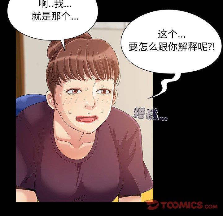 韩国漫画儿媳妇/必得好媳妇韩漫_儿媳妇/必得好媳妇-第8话在线免费阅读-韩国漫画-第68张图片