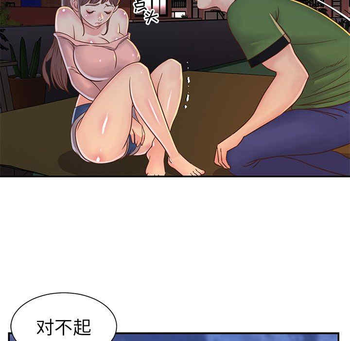 韩国漫画与两姐妹的同居生活/天真姐妹花韩漫_与两姐妹的同居生活/天真姐妹花-第17话在线免费阅读-韩国漫画-第23张图片