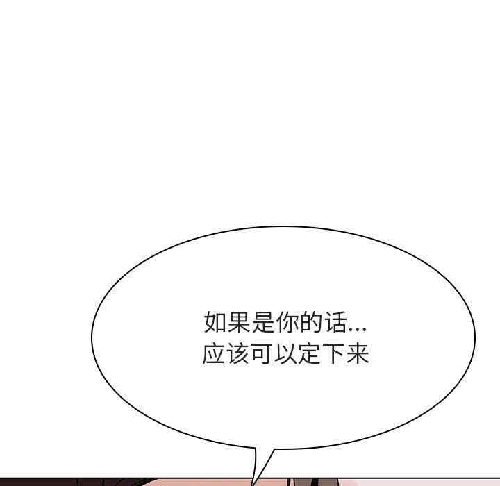 韩国漫画与上司的密约/秘密合约韩漫_与上司的密约/秘密合约-第48话在线免费阅读-韩国漫画-第163张图片