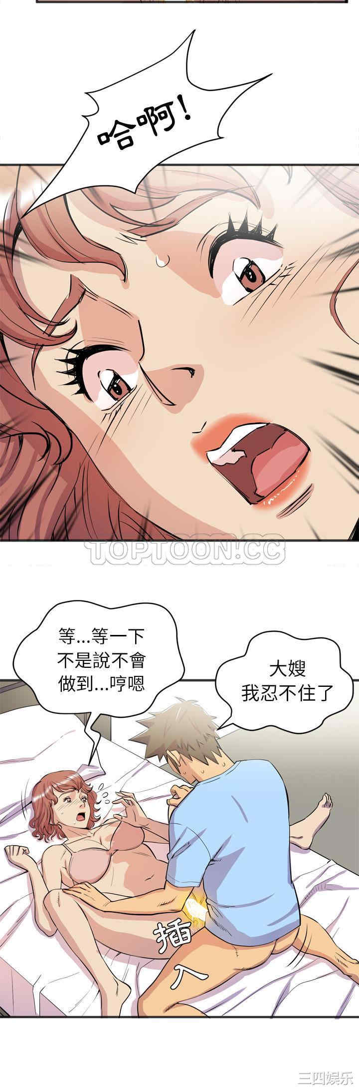 韩国漫画人妻帮帮忙/拜托人妻韩漫_人妻帮帮忙/拜托人妻-第22话在线免费阅读-韩国漫画-第15张图片