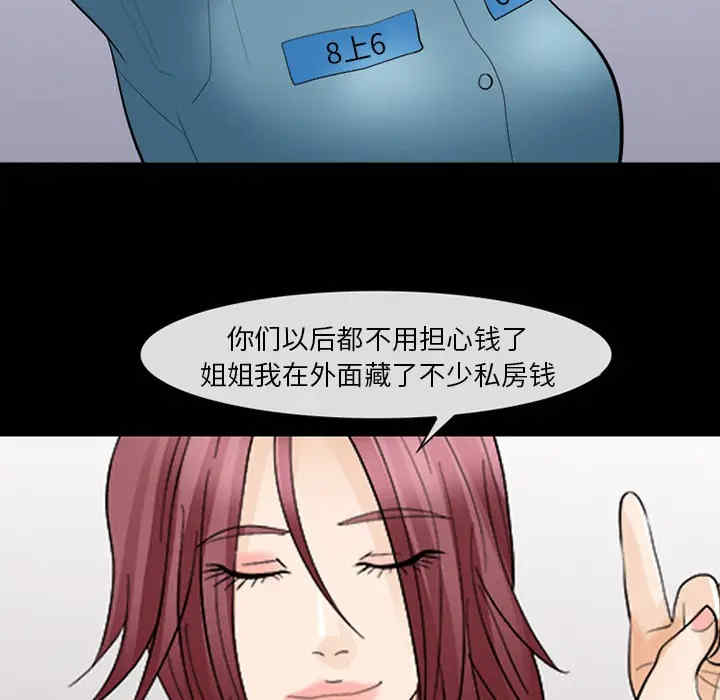 韩国漫画雪花韩漫_雪花-第12话在线免费阅读-韩国漫画-第59张图片