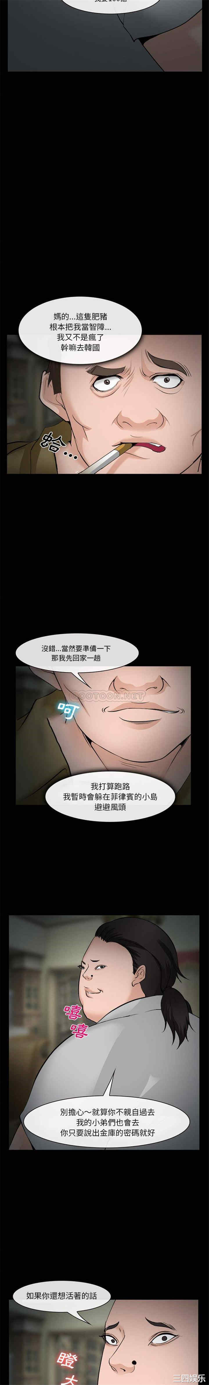 韩国漫画委托人韩漫_委托人-第35话在线免费阅读-韩国漫画-第14张图片