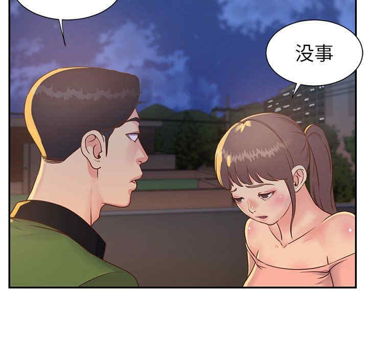 韩国漫画与两姐妹的同居生活/天真姐妹花韩漫_与两姐妹的同居生活/天真姐妹花-第17话在线免费阅读-韩国漫画-第24张图片