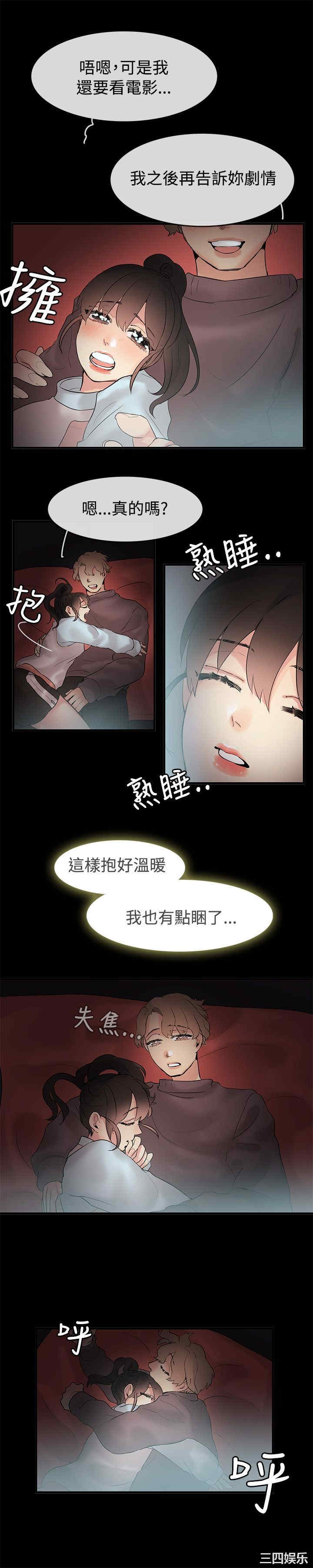 韩国漫画亲爱的，我劈腿了韩漫_亲爱的，我劈腿了-第70话在线免费阅读-韩国漫画-第11张图片