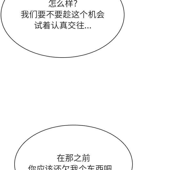 韩国漫画与上司的密约/秘密合约韩漫_与上司的密约/秘密合约-第48话在线免费阅读-韩国漫画-第165张图片