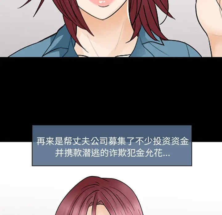 韩国漫画雪花韩漫_雪花-第12话在线免费阅读-韩国漫画-第60张图片