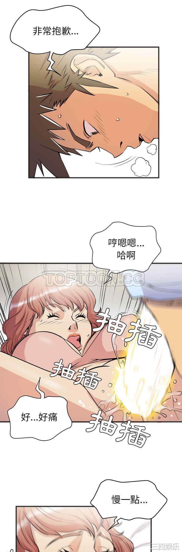 韩国漫画人妻帮帮忙/拜托人妻韩漫_人妻帮帮忙/拜托人妻-第22话在线免费阅读-韩国漫画-第16张图片