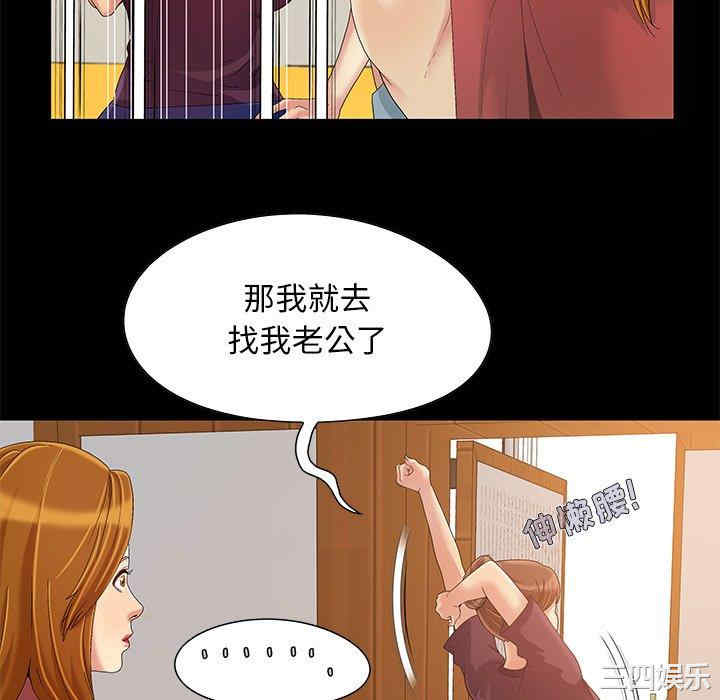 韩国漫画儿媳妇/必得好媳妇韩漫_儿媳妇/必得好媳妇-第8话在线免费阅读-韩国漫画-第70张图片