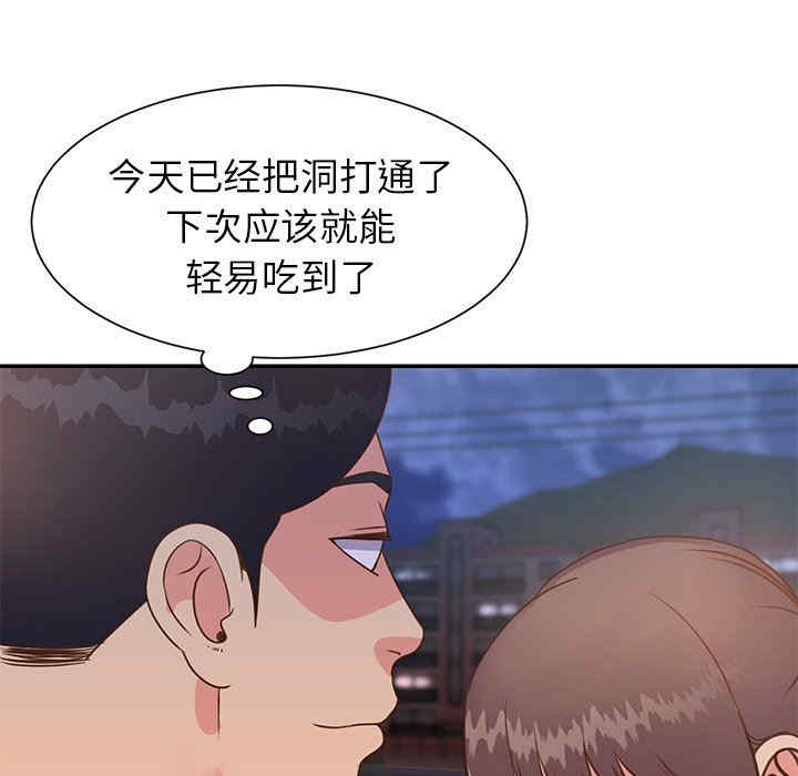 韩国漫画与两姐妹的同居生活/天真姐妹花韩漫_与两姐妹的同居生活/天真姐妹花-第17话在线免费阅读-韩国漫画-第25张图片