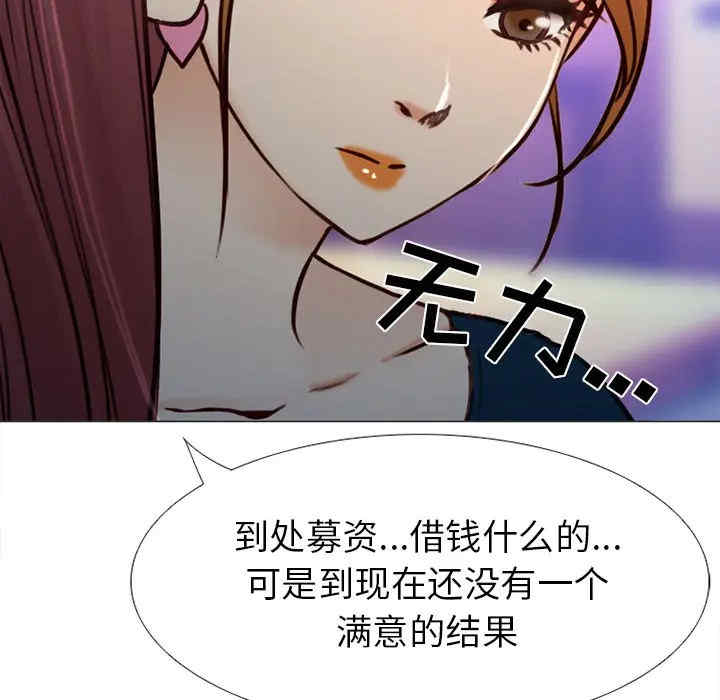 韩国漫画雪花韩漫_雪花-第27话在线免费阅读-韩国漫画-第66张图片