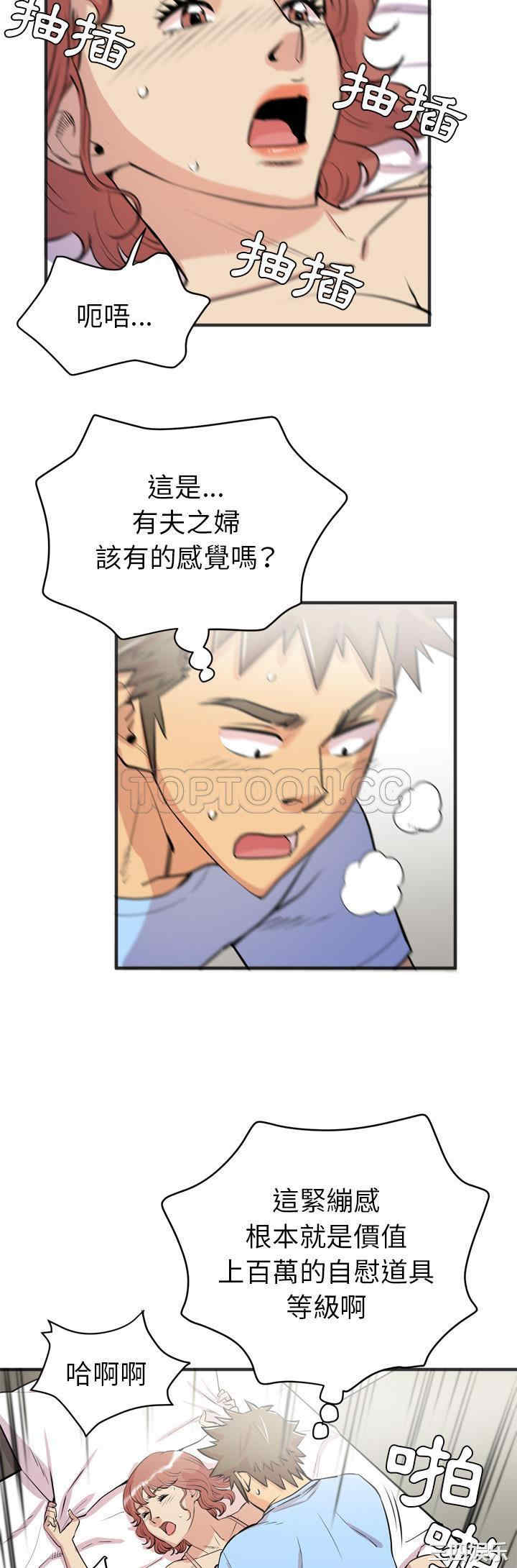 韩国漫画人妻帮帮忙/拜托人妻韩漫_人妻帮帮忙/拜托人妻-第22话在线免费阅读-韩国漫画-第17张图片
