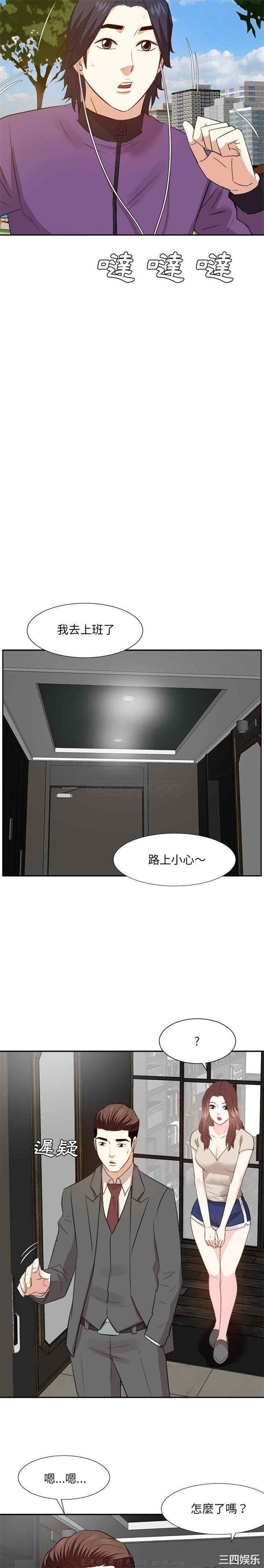 韩国漫画糖果恋人/甜心干爹韩漫_糖果恋人/甜心干爹-第29话在线免费阅读-韩国漫画-第11张图片