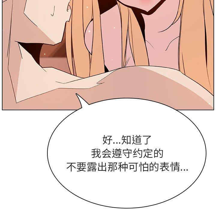 韩国漫画与上司的密约/秘密合约韩漫_与上司的密约/秘密合约-第48话在线免费阅读-韩国漫画-第167张图片