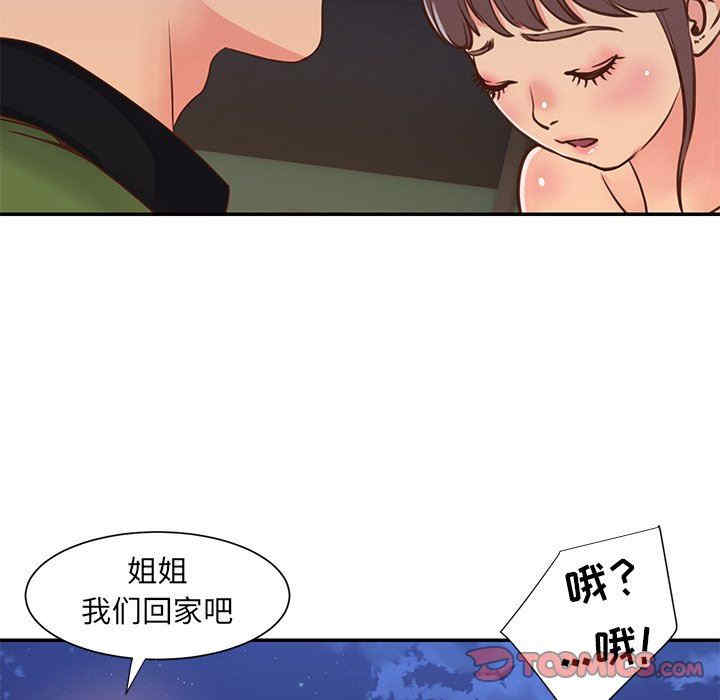 韩国漫画与两姐妹的同居生活/天真姐妹花韩漫_与两姐妹的同居生活/天真姐妹花-第17话在线免费阅读-韩国漫画-第26张图片