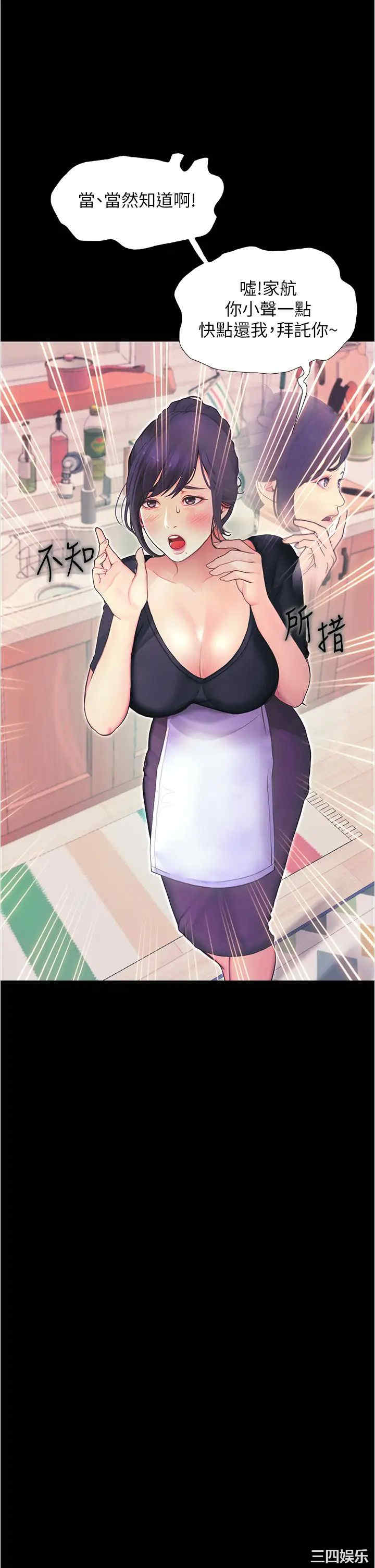 韩国漫画韩漫_大学骑遇记-第3话在线免费阅读-韩国漫画-第44张图片