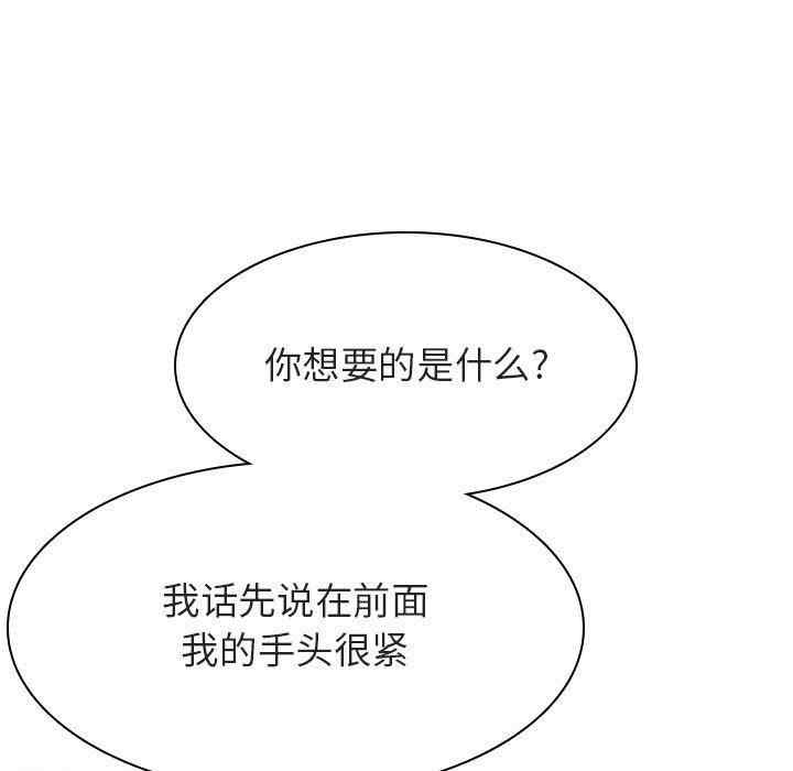 韩国漫画与上司的密约/秘密合约韩漫_与上司的密约/秘密合约-第48话在线免费阅读-韩国漫画-第168张图片