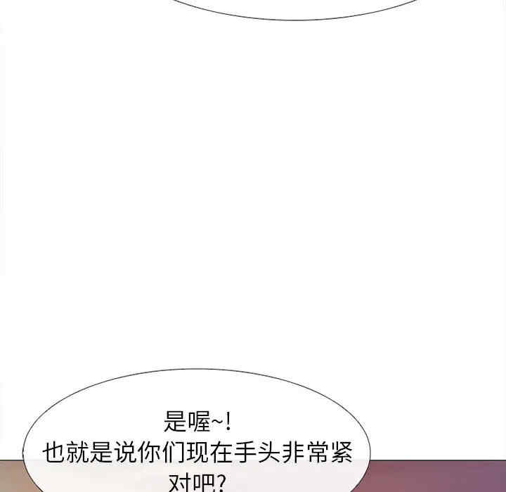 韩国漫画雪花韩漫_雪花-第27话在线免费阅读-韩国漫画-第67张图片
