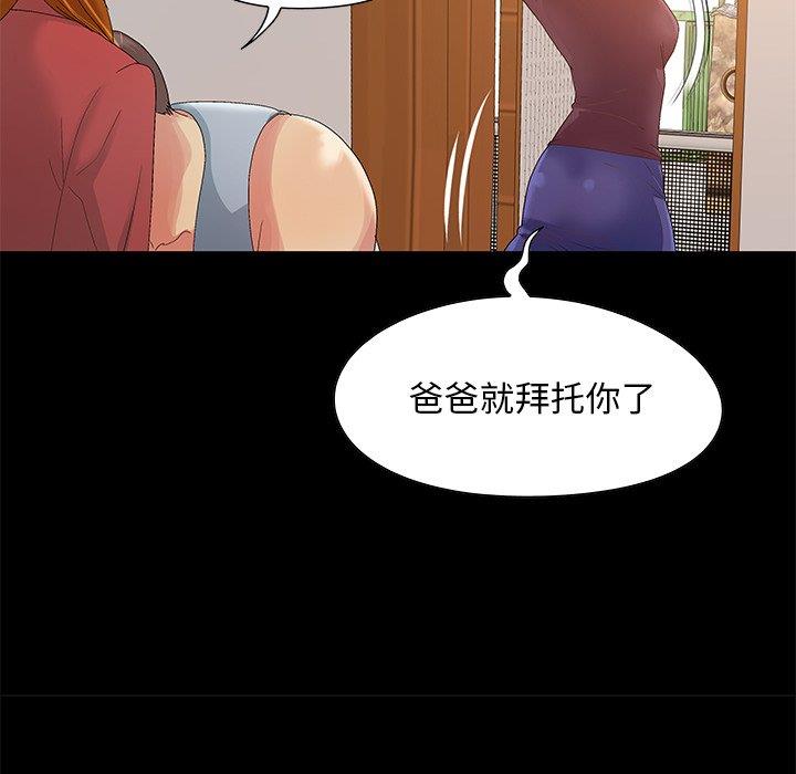 韩国漫画儿媳妇/必得好媳妇韩漫_儿媳妇/必得好媳妇-第8话在线免费阅读-韩国漫画-第71张图片