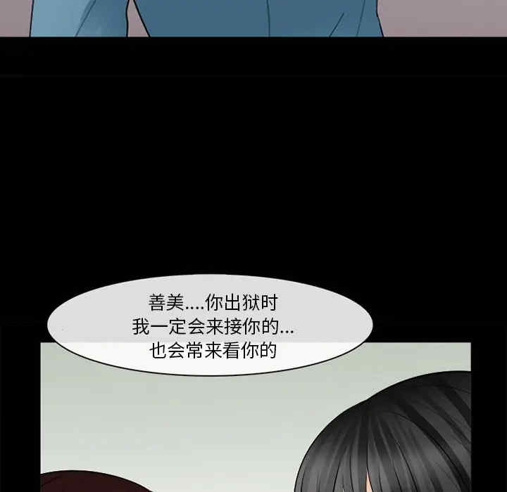 韩国漫画雪花韩漫_雪花-第12话在线免费阅读-韩国漫画-第62张图片