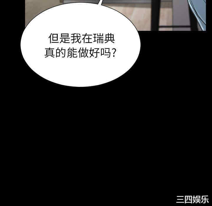 韩国漫画S商店的她韩漫_S商店的她-第72话在线免费阅读-韩国漫画-第94张图片