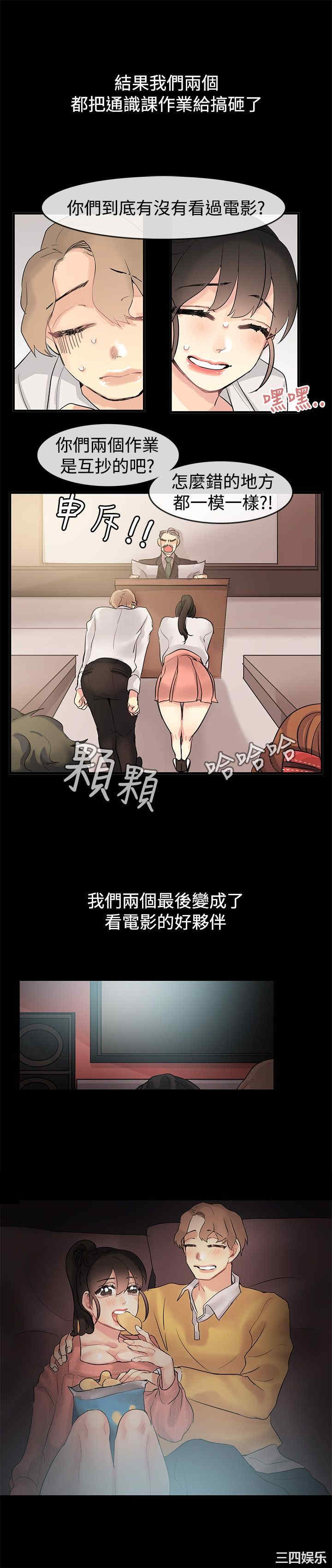 韩国漫画亲爱的，我劈腿了韩漫_亲爱的，我劈腿了-第70话在线免费阅读-韩国漫画-第12张图片