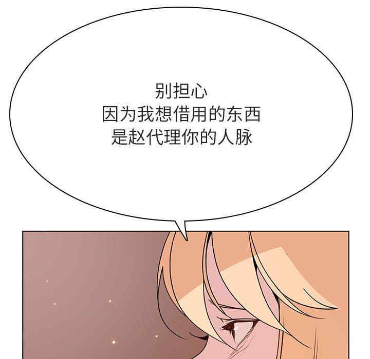 韩国漫画与上司的密约/秘密合约韩漫_与上司的密约/秘密合约-第48话在线免费阅读-韩国漫画-第171张图片