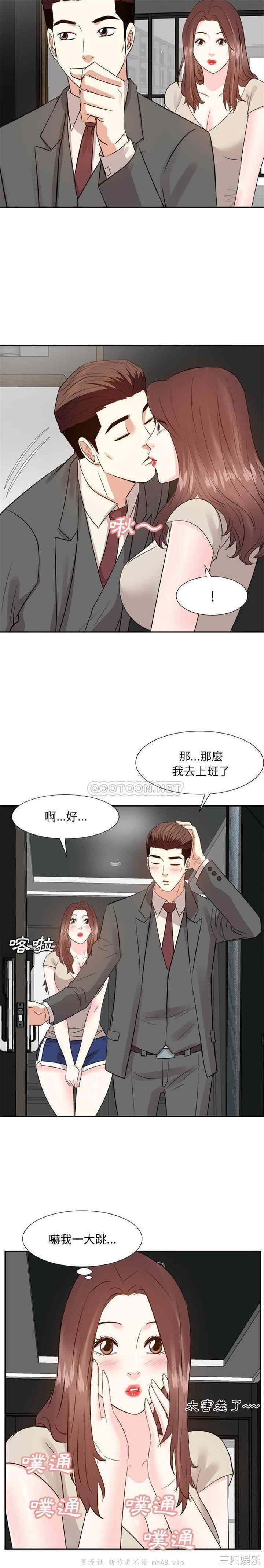 韩国漫画糖果恋人/甜心干爹韩漫_糖果恋人/甜心干爹-第29话在线免费阅读-韩国漫画-第12张图片