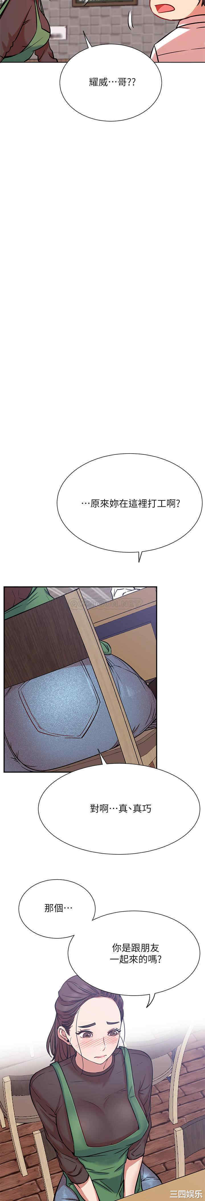 韩国漫画网红私生活韩漫_网红私生活-第23话在线免费阅读-韩国漫画-第17张图片