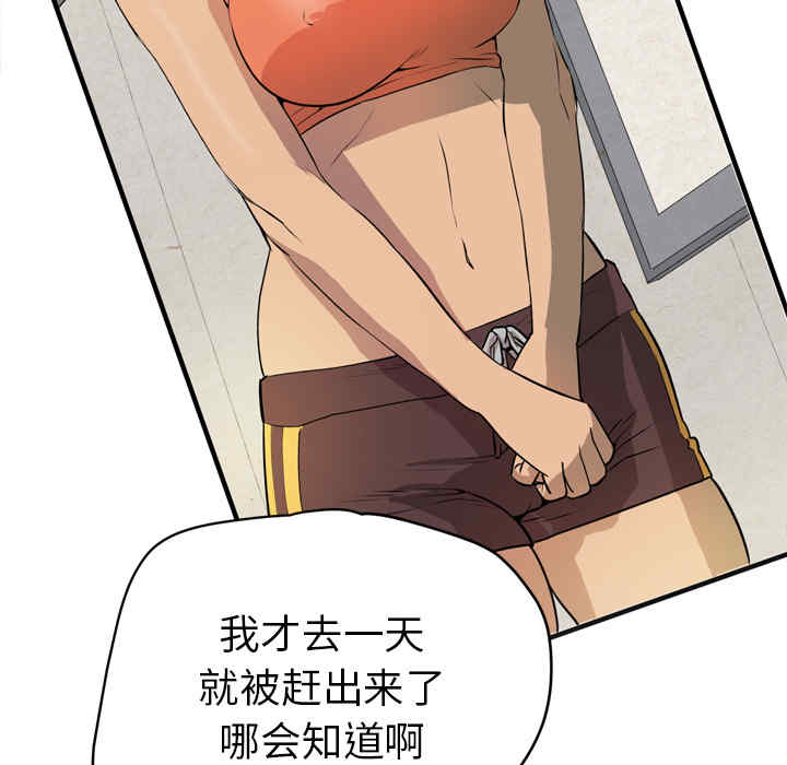 韩国漫画人妻帮帮忙/拜托人妻韩漫_人妻帮帮忙/拜托人妻-第13话在线免费阅读-韩国漫画-第62张图片