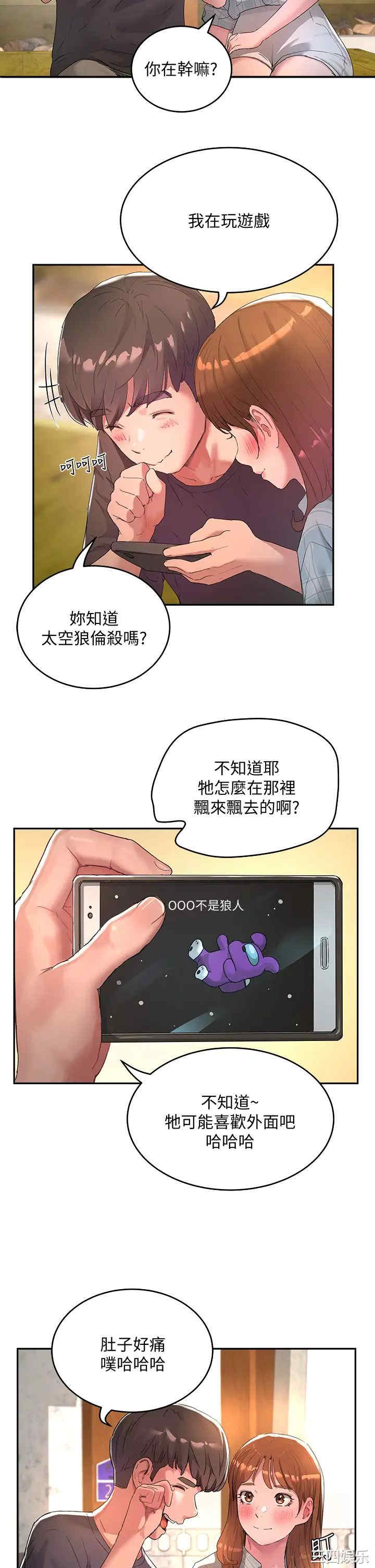 韩国漫画韩漫_夏日深处-第26话在线免费阅读-韩国漫画-第18张图片