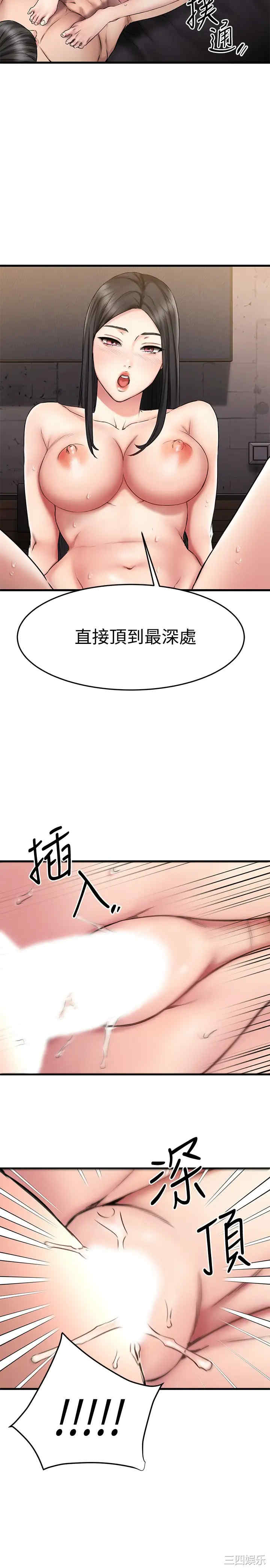 韩国漫画我的好友太超过韩漫_我的好友太超过-第15话在线免费阅读-韩国漫画-第38张图片