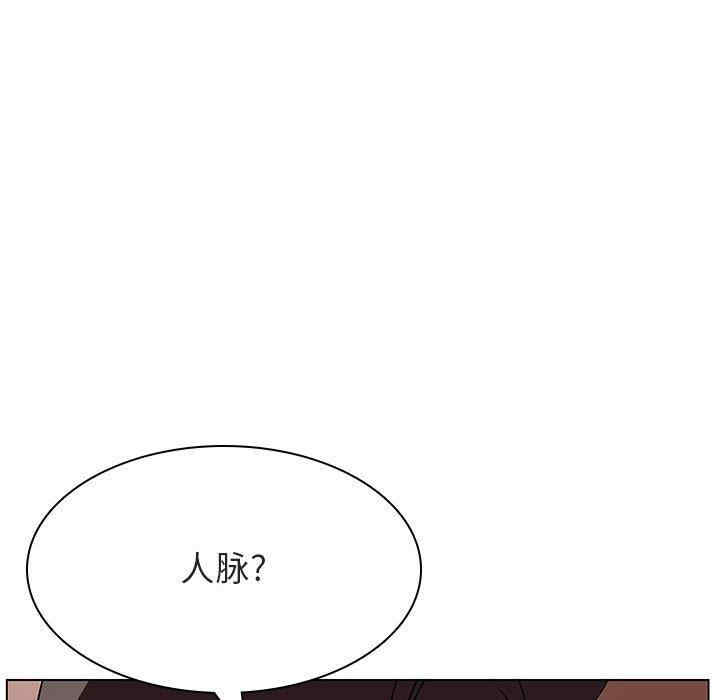 韩国漫画与上司的密约/秘密合约韩漫_与上司的密约/秘密合约-第48话在线免费阅读-韩国漫画-第173张图片