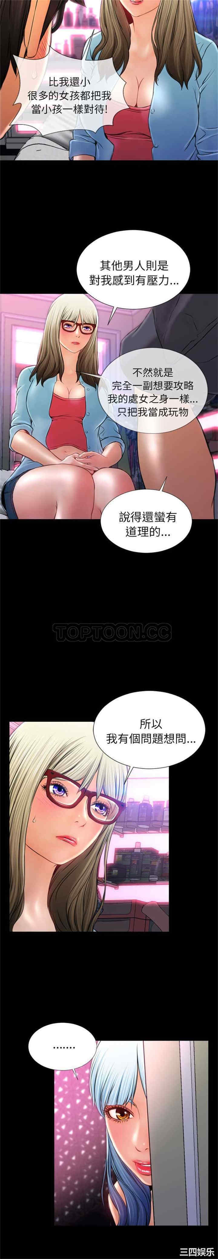 韩国漫画S商店的她韩漫_S商店的她-第14话在线免费阅读-韩国漫画-第14张图片