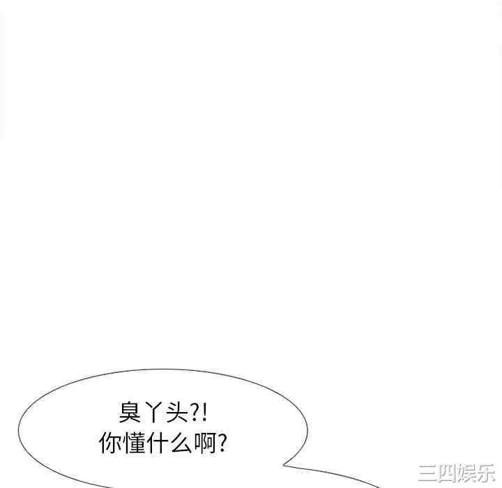 韩国漫画雪花韩漫_雪花-第27话在线免费阅读-韩国漫画-第70张图片