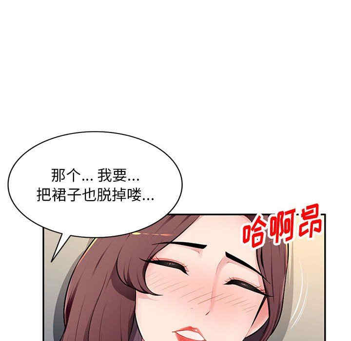 韩国漫画寄生一家人/混乱一家人韩漫_寄生一家人/混乱一家人-第10话在线免费阅读-韩国漫画-第65张图片