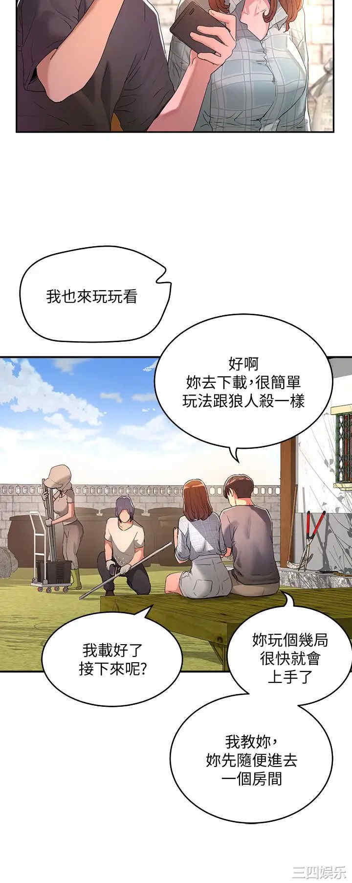 韩国漫画韩漫_夏日深处-第26话在线免费阅读-韩国漫画-第19张图片