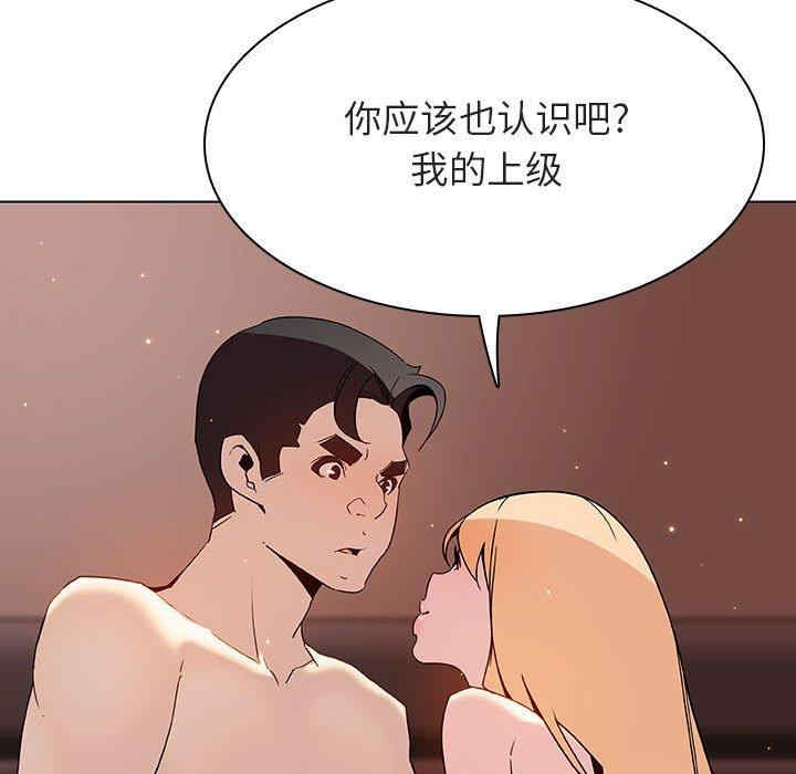 韩国漫画与上司的密约/秘密合约韩漫_与上司的密约/秘密合约-第48话在线免费阅读-韩国漫画-第176张图片