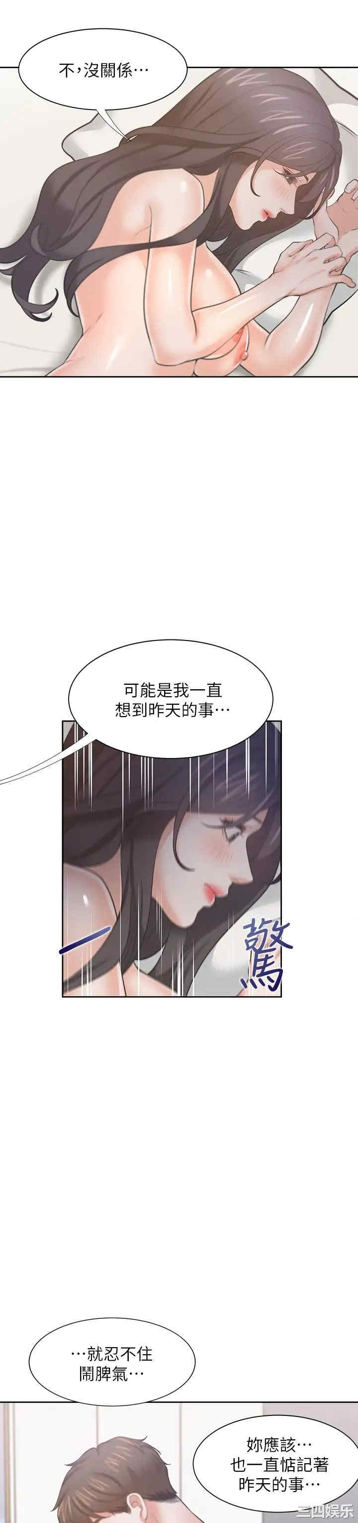 韩国漫画渴望：爱火难耐韩漫_渴望：爱火难耐-第70话在线免费阅读-韩国漫画-第26张图片