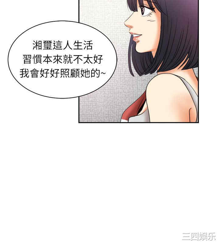 韩国漫画亲爱的，我劈腿了韩漫_亲爱的，我劈腿了-第97话在线免费阅读-韩国漫画-第4张图片