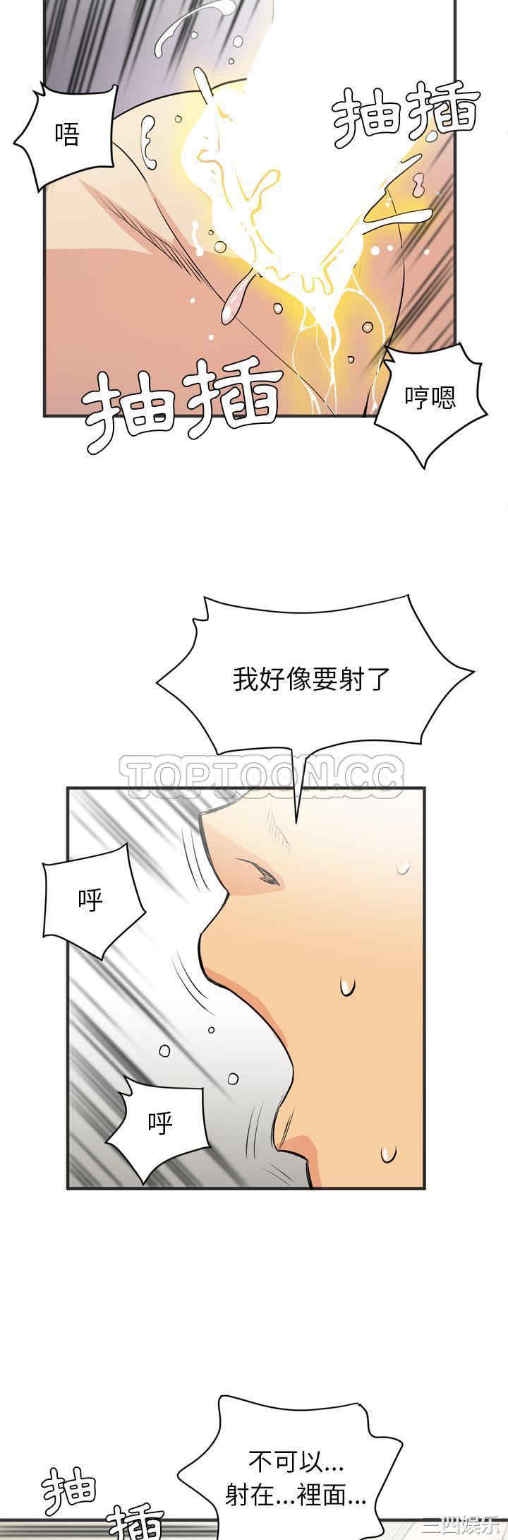 韩国漫画人妻帮帮忙/拜托人妻韩漫_人妻帮帮忙/拜托人妻-第22话在线免费阅读-韩国漫画-第22张图片