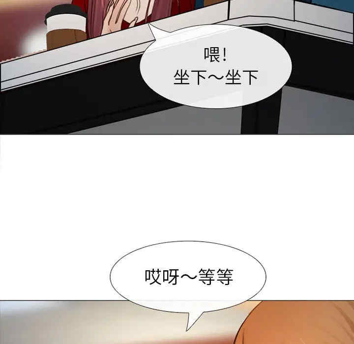 韩国漫画雪花韩漫_雪花-第27话在线免费阅读-韩国漫画-第72张图片