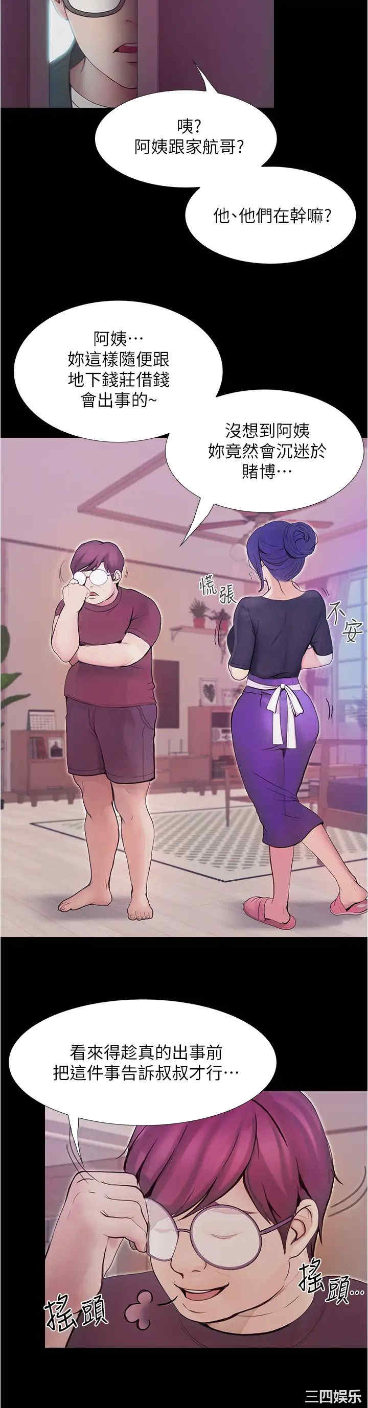 韩国漫画韩漫_大学骑遇记-第3话在线免费阅读-韩国漫画-第47张图片