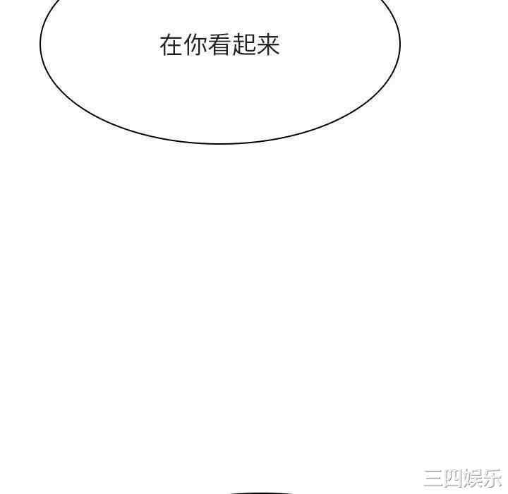 韩国漫画与上司的密约/秘密合约韩漫_与上司的密约/秘密合约-第48话在线免费阅读-韩国漫画-第178张图片