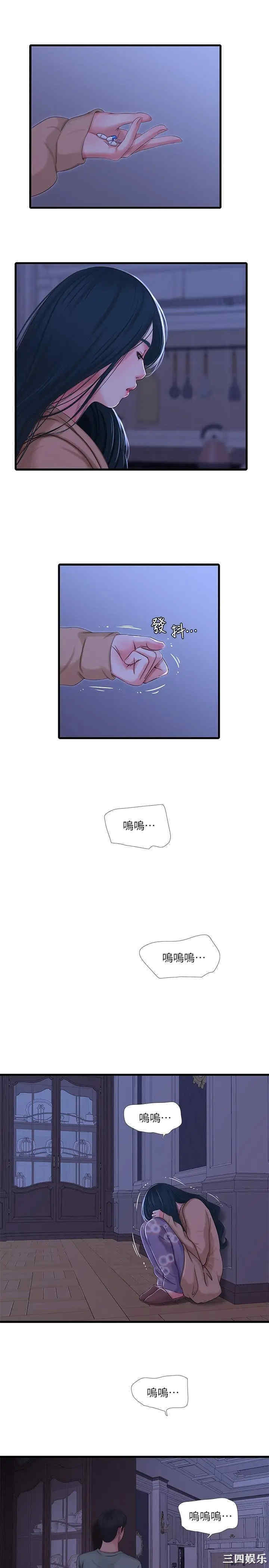 韩国漫画韩漫_亲家四姐妹-第38话在线免费阅读-韩国漫画-第1张图片