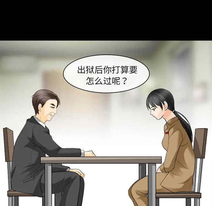 韩国漫画雪花韩漫_雪花-第12话在线免费阅读-韩国漫画-第68张图片