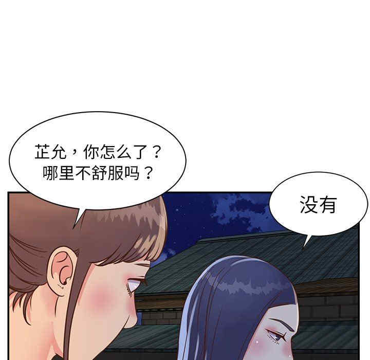 韩国漫画与两姐妹的同居生活/天真姐妹花韩漫_与两姐妹的同居生活/天真姐妹花-第17话在线免费阅读-韩国漫画-第32张图片