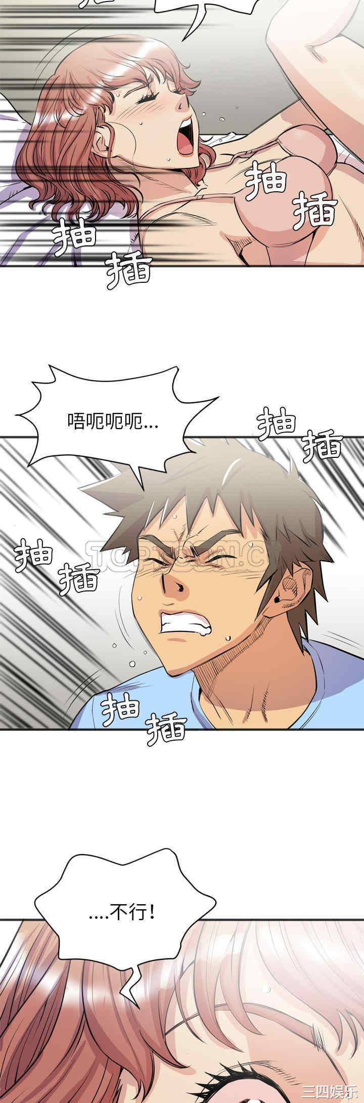 韩国漫画人妻帮帮忙/拜托人妻韩漫_人妻帮帮忙/拜托人妻-第22话在线免费阅读-韩国漫画-第23张图片